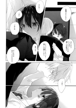 Page 41 of Boku o Ichiban Aishite Kureta Anata e - To my dearest you