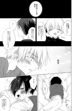 Page 46 of Boku o Ichiban Aishite Kureta Anata e - To my dearest you