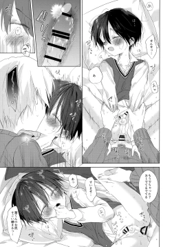 Page 48 of Boku o Ichiban Aishite Kureta Anata e - To my dearest you