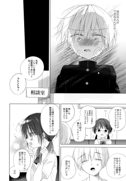 Page 55 of Boku o Ichiban Aishite Kureta Anata e - To my dearest you