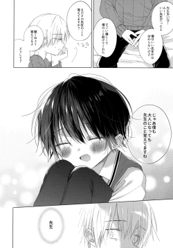 Page 61 of Boku o Ichiban Aishite Kureta Anata e - To my dearest you