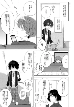 Page 6 of Boku o Ichiban Aishite Kureta Anata e - To my dearest you