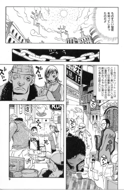 Page 10 of Erodelic Teikoku - Erodelic Empire