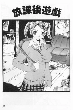 Page 40 of Erodelic Teikoku - Erodelic Empire