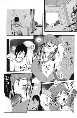 Page 77 of Erodelic Teikoku - Erodelic Empire