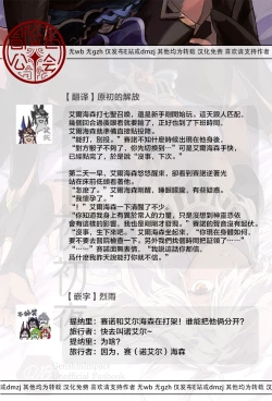 Page 35 of Senya Hatsuya