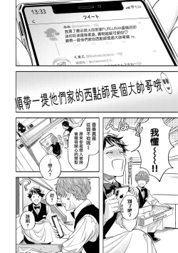 Page 102 of Grapefruit Moon | 葡萄柚之月 前篇 + 后篇 + 特典1-3