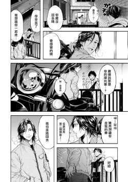 Page 104 of Grapefruit Moon | 葡萄柚之月 前篇 + 后篇 + 特典1-3