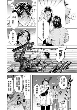 Page 108 of Grapefruit Moon | 葡萄柚之月 前篇 + 后篇 + 特典1-3