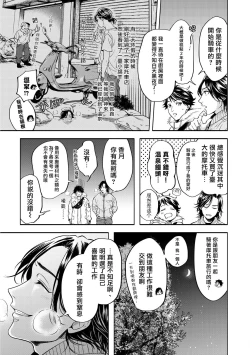 Page 109 of Grapefruit Moon | 葡萄柚之月 前篇 + 后篇 + 特典1-3