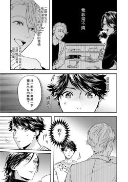 Page 119 of Grapefruit Moon | 葡萄柚之月 前篇 + 后篇 + 特典1-3