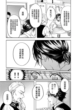 Page 132 of Grapefruit Moon | 葡萄柚之月 前篇 + 后篇 + 特典1-3