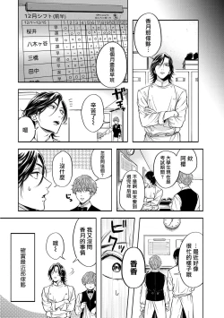 Page 134 of Grapefruit Moon | 葡萄柚之月 前篇 + 后篇 + 特典1-3