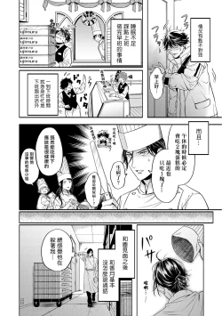 Page 135 of Grapefruit Moon | 葡萄柚之月 前篇 + 后篇 + 特典1-3