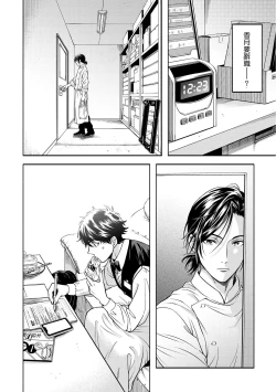 Page 137 of Grapefruit Moon | 葡萄柚之月 前篇 + 后篇 + 特典1-3