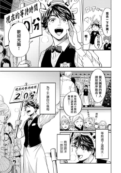 Page 144 of Grapefruit Moon | 葡萄柚之月 前篇 + 后篇 + 特典1-3