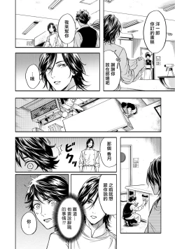 Page 147 of Grapefruit Moon | 葡萄柚之月 前篇 + 后篇 + 特典1-3