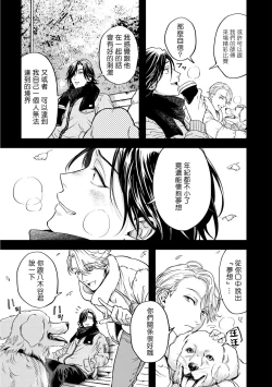 Page 161 of Grapefruit Moon | 葡萄柚之月 前篇 + 后篇 + 特典1-3