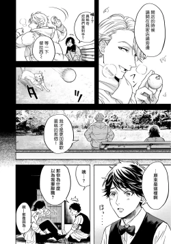 Page 162 of Grapefruit Moon | 葡萄柚之月 前篇 + 后篇 + 特典1-3