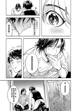 Page 167 of Grapefruit Moon | 葡萄柚之月 前篇 + 后篇 + 特典1-3