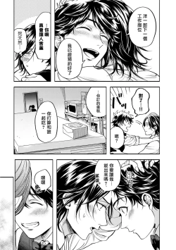 Page 171 of Grapefruit Moon | 葡萄柚之月 前篇 + 后篇 + 特典1-3