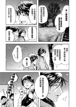 Page 179 of Grapefruit Moon | 葡萄柚之月 前篇 + 后篇 + 特典1-3