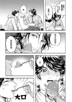 Page 181 of Grapefruit Moon | 葡萄柚之月 前篇 + 后篇 + 特典1-3