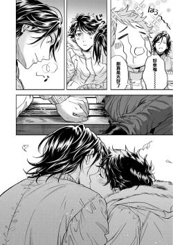 Page 182 of Grapefruit Moon | 葡萄柚之月 前篇 + 后篇 + 特典1-3