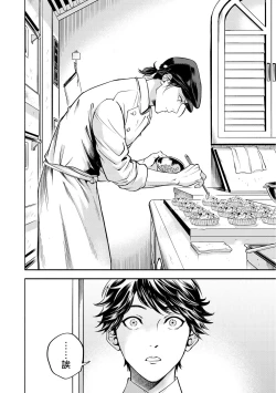 Page 18 of Grapefruit Moon | 葡萄柚之月 前篇 + 后篇 + 特典1-3