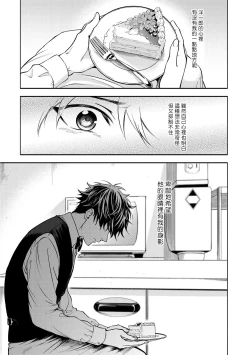 Page 70 of Grapefruit Moon | 葡萄柚之月 前篇 + 后篇 + 特典1-3