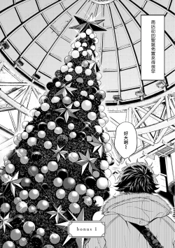 Page 92 of Grapefruit Moon | 葡萄柚之月 前篇 + 后篇 + 特典1-3