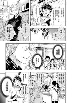 Page 9 of Grapefruit Moon | 葡萄柚之月 前篇 + 后篇 + 特典1-3