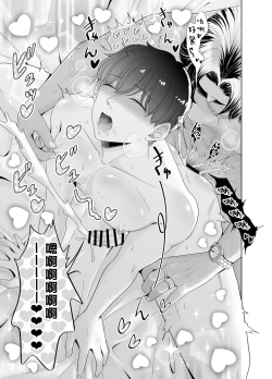 Page 104 of Kugakusei Touma-kun no Grey na Beit | 穷苦学生斗真的灰色打工 2 + 2.5 + 3 + 小漫画