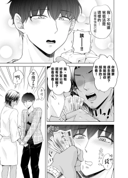 Page 110 of Kugakusei Touma-kun no Grey na Beit | 穷苦学生斗真的灰色打工 2 + 2.5 + 3 + 小漫画