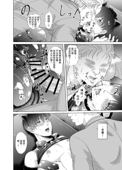 Page 17 of Kugakusei Touma-kun no Grey na Beit | 穷苦学生斗真的灰色打工 2 + 2.5 + 3 + 小漫画