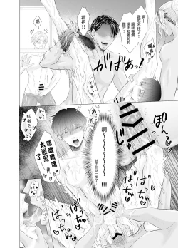 Page 44 of Kugakusei Touma-kun no Grey na Beit | 穷苦学生斗真的灰色打工 2 + 2.5 + 3 + 小漫画