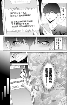 Page 56 of Kugakusei Touma-kun no Grey na Beit | 穷苦学生斗真的灰色打工 2 + 2.5 + 3 + 小漫画
