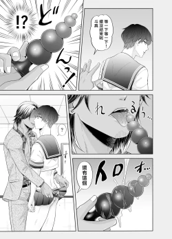Page 64 of Kugakusei Touma-kun no Grey na Beit | 穷苦学生斗真的灰色打工 2 + 2.5 + 3 + 小漫画