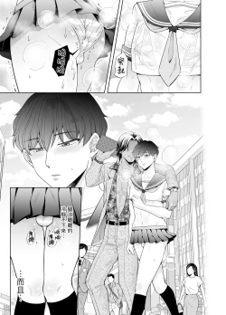 Page 66 of Kugakusei Touma-kun no Grey na Beit | 穷苦学生斗真的灰色打工 2 + 2.5 + 3 + 小漫画