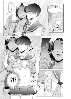 Page 68 of Kugakusei Touma-kun no Grey na Beit | 穷苦学生斗真的灰色打工 2 + 2.5 + 3 + 小漫画