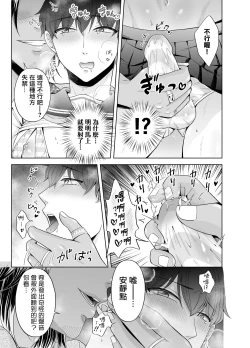 Page 72 of Kugakusei Touma-kun no Grey na Beit | 穷苦学生斗真的灰色打工 2 + 2.5 + 3 + 小漫画