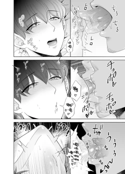 Page 89 of Kugakusei Touma-kun no Grey na Beit | 穷苦学生斗真的灰色打工 2 + 2.5 + 3 + 小漫画