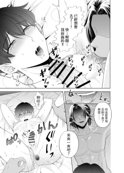 Page 90 of Kugakusei Touma-kun no Grey na Beit | 穷苦学生斗真的灰色打工 2 + 2.5 + 3 + 小漫画