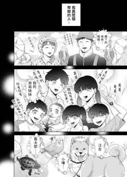 Page 99 of Kugakusei Touma-kun no Grey na Beit | 穷苦学生斗真的灰色打工 2 + 2.5 + 3 + 小漫画