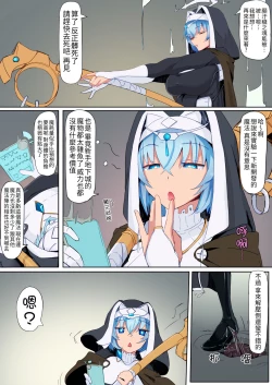 Page 3 of Teikyuu Zako Inma no Shokushu ga Fukai nanode Kankaku Shadan Mahou o Tenkai Shimashita wa!!