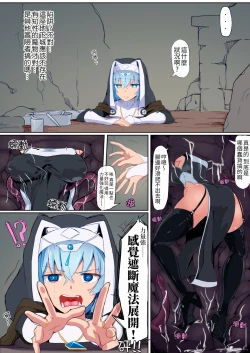 Page 4 of Teikyuu Zako Inma no Shokushu ga Fukai nanode Kankaku Shadan Mahou o Tenkai Shimashita wa!!