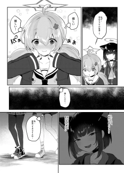 Page 11 of Tomodachi no Mukougawa