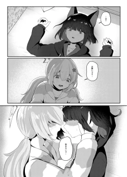 Page 15 of Tomodachi no Mukougawa