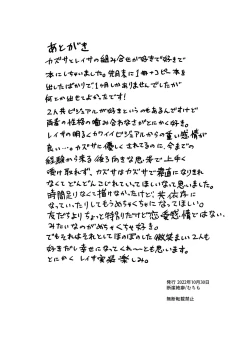 Page 30 of Tomodachi no Mukougawa