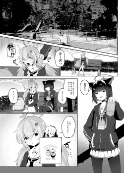Page 7 of Tomodachi no Mukougawa